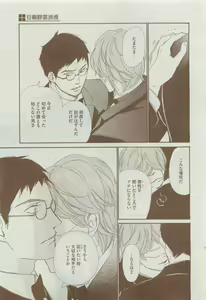 Page 411 of Dear+ 2015-04 - preview thumbnail