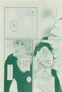 Page 482 of Dear+ 2015-04 - preview thumbnail