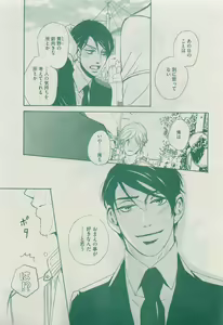 Page 493 of Dear+ 2015-04 - preview thumbnail