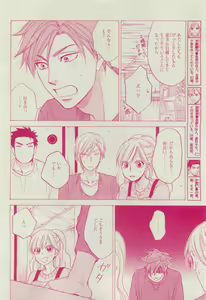 Page 50 of Dear+ 2015-04 - preview thumbnail