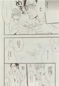 Page 518 of Dear+ 2015-04 - preview thumbnail