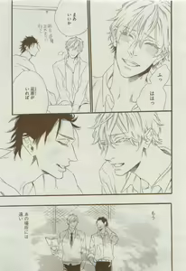 Page 519 of Dear+ 2015-04 - preview thumbnail