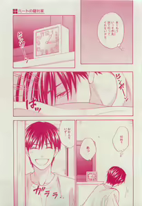 Page 67 of Dear+ 2015-04 - preview thumbnail