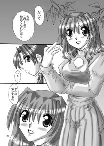 Page 23 of JOB STAR - preview thumbnail