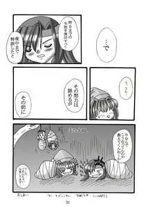 Page 30 of JOB STAR - preview thumbnail