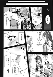 Page 5 of Kanmusu Fuuzoku Kanyuu Nisshi Kuchikukan Fuuzoku 3 - preview thumbnail