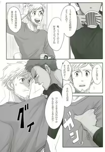 Page 11 of Jinsei Omoi Doori ni Ikanai mono de - preview thumbnail