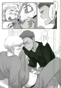 Page 12 of Jinsei Omoi Doori ni Ikanai mono de - preview thumbnail