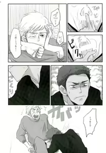 Page 13 of Jinsei Omoi Doori ni Ikanai mono de - preview thumbnail