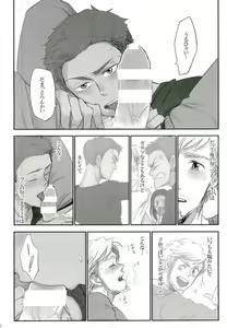 Page 15 of Jinsei Omoi Doori ni Ikanai mono de - preview thumbnail