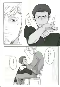 Page 17 of Jinsei Omoi Doori ni Ikanai mono de - preview thumbnail