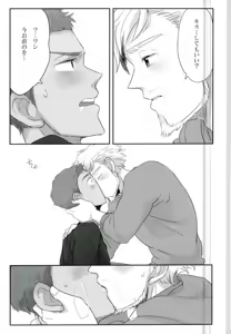 Page 18 of Jinsei Omoi Doori ni Ikanai mono de - preview thumbnail