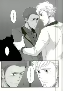 Page 2 of Jinsei Omoi Doori ni Ikanai mono de - preview thumbnail