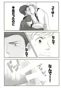 Page 3 of Jinsei Omoi Doori ni Ikanai mono de - preview thumbnail