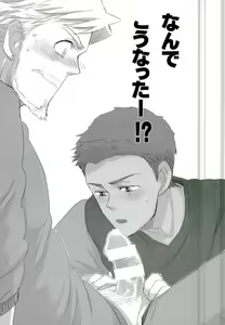 Page 4 of Jinsei Omoi Doori ni Ikanai mono de - preview thumbnail