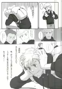 Page 6 of Jinsei Omoi Doori ni Ikanai mono de - preview thumbnail