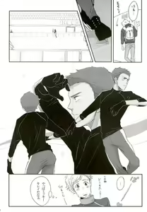 Page 7 of Jinsei Omoi Doori ni Ikanai mono de - preview thumbnail