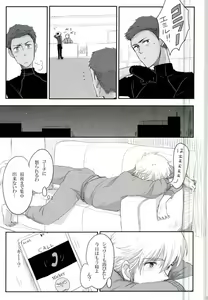 Page 8 of Jinsei Omoi Doori ni Ikanai mono de - preview thumbnail