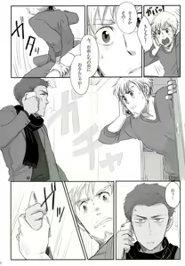 Page 9 of Jinsei Omoi Doori ni Ikanai mono de - preview thumbnail