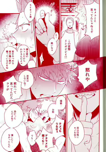 Page 17 of Happiness For You - preview thumbnail
