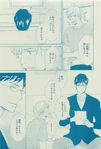 Page 117 of Dear+ 2015-03 - preview thumbnail