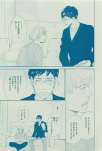 Page 119 of Dear+ 2015-03 - preview thumbnail