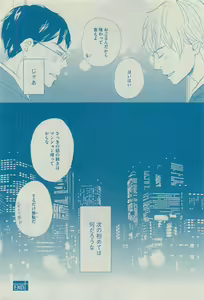 Page 140 of Dear+ 2015-03 - preview thumbnail