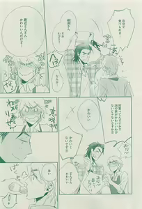 Page 251 of Dear+ 2015-03 - preview thumbnail