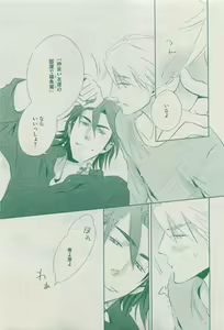 Page 259 of Dear+ 2015-03 - preview thumbnail