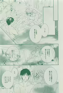 Page 317 of Dear+ 2015-03 - preview thumbnail