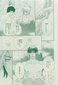Page 319 of Dear+ 2015-03 - preview thumbnail