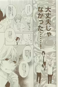 Page 347 of Dear+ 2015-03 - preview thumbnail