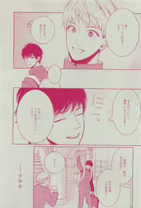 Page 380 of Dear+ 2015-03 - preview thumbnail