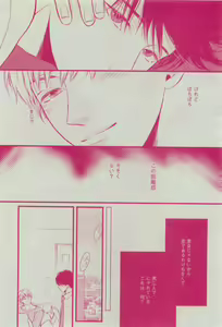 Page 384 of Dear+ 2015-03 - preview thumbnail