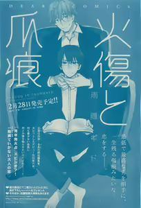 Page 39 of Dear+ 2015-03 - preview thumbnail