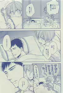 Page 411 of Dear+ 2015-03 - preview thumbnail