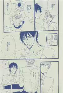 Page 433 of Dear+ 2015-03 - preview thumbnail