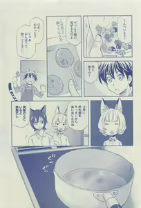 Page 447 of Dear+ 2015-03 - preview thumbnail