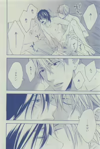 Page 66 of Dear+ 2015-03 - preview thumbnail