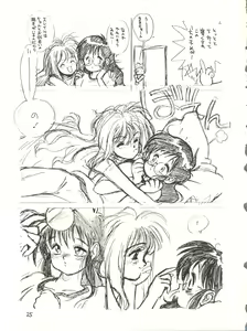 Page 25 of Tororoimo Vol. 13 - preview thumbnail
