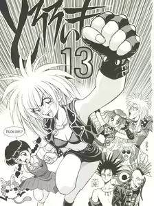 Page 3 of Tororoimo Vol. 13 - preview thumbnail