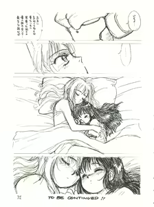 Page 31 of Tororoimo Vol. 13 - preview thumbnail
