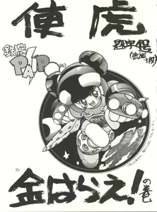 Page 33 of Tororoimo Vol. 13 - preview thumbnail