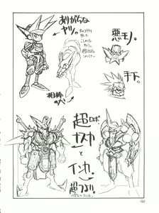 Page 40 of Tororoimo Vol. 13 - preview thumbnail