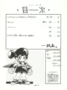 Page 4 of Tororoimo Vol. 13 - preview thumbnail
