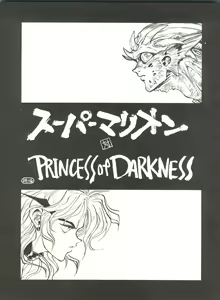 Page 5 of Tororoimo Vol. 13 - preview thumbnail