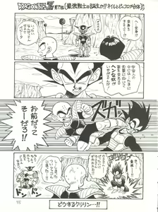 Page 55 of Tororoimo Vol. 13 - preview thumbnail