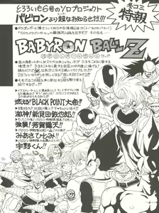 Page 56 of Tororoimo Vol. 13 - preview thumbnail
