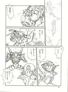 Page 8 of Tororoimo Vol. 13 - preview thumbnail