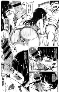 Page 118 of Muttsuri Bitch - preview thumbnail
